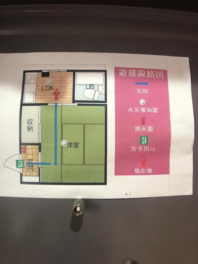 Cozy Room In Itabashi Präfektur Tokio Exterior foto